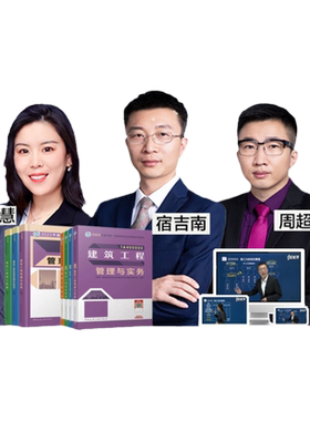 2026年一建网课2027年二建视频建筑周超金月一二级建造师法规王欣
