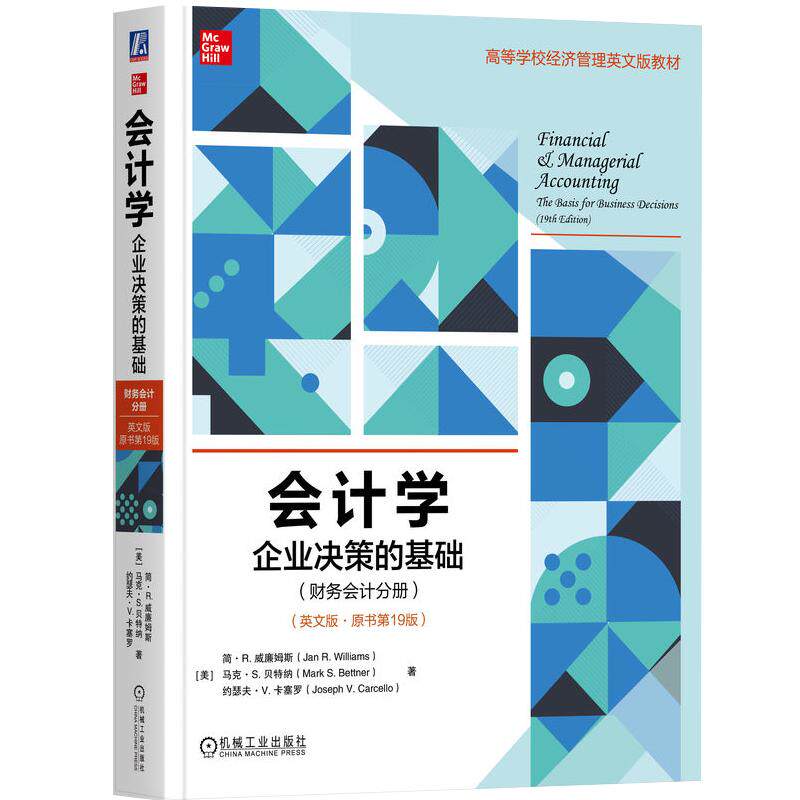 会计学 企业决策的基础 财务会计分册 英文版 原书第19版 高等学校经济管理英文版教材书 9787111746997机械工业出版社
