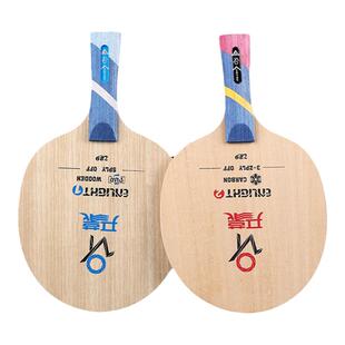 729开蒙1儿童超轻乒乓球拍底板2蓝芳碳少儿碳素比赛乒乓球板光板