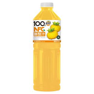 【买一送一】NFC刺梨汁鲜榨果汁饮料配料干净非浓缩灌装848ml*2瓶