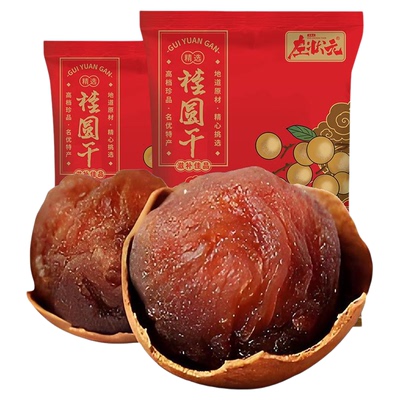 福建莆田特产龙眼桂圆干大果带壳2025年新货大果炖汤即食桂圆干肉