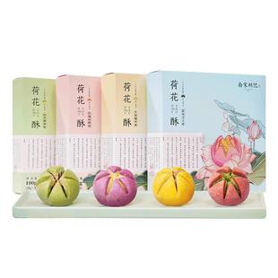 南宋胡记龙井茶荷花酥传统中式糕点心休闲零食品小吃喜饼年货礼盒
