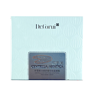 正品爱得瑞皇家鳄鱼油修护睡眠面膜保湿补水滋润嫩白改善再生面霜