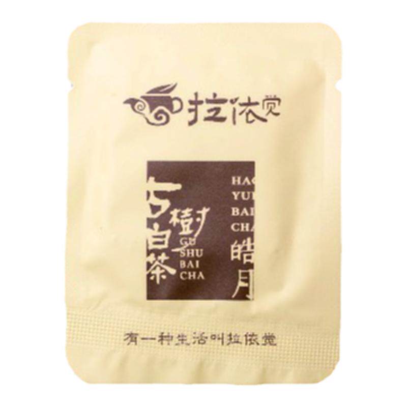 拉依觉古树白茶礼盒包装纯料