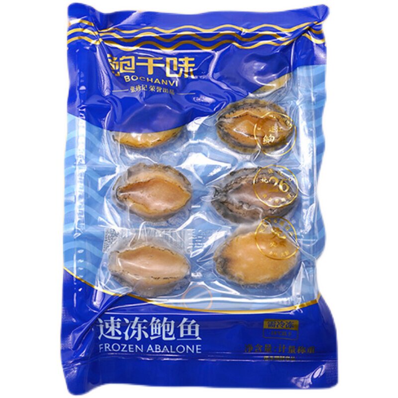 新鲜大鲍鱼肉5袋装到手40只送礼