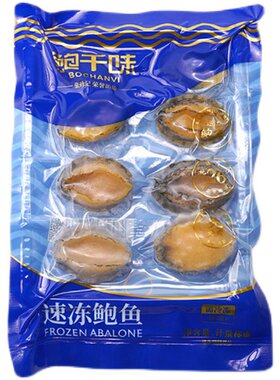 新鲜大鲍鱼肉5袋装到手40只送礼