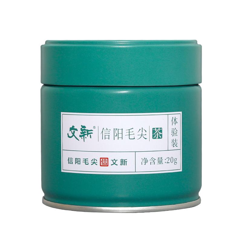 春茶上市文新信阳毛尖绿茶茶叶2025新茶明前特级密封罐便携装20g