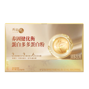 无限极养固健优衡蛋白多多蛋白粉固体饮料 15g*35条 源适餐粉正品