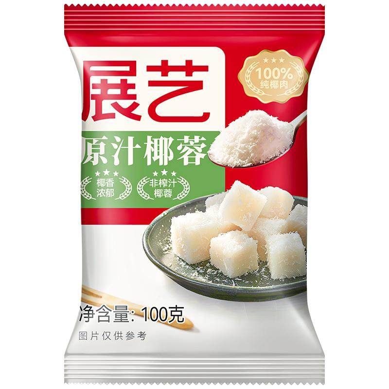 展艺椰蓉椰子丝碎月饼烘焙材料
