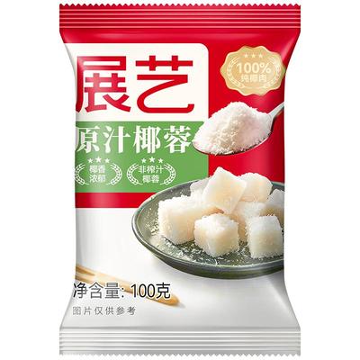 展艺椰蓉椰子丝碎月饼烘焙材料