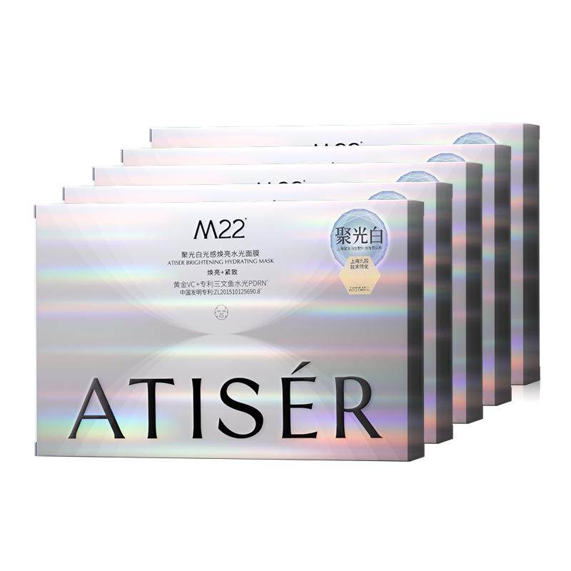 【韦雪同款】ATISER/聚光白M22光感焕亮三文鱼水光面膜补水抗皱