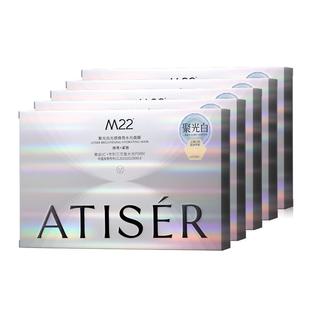【韦雪同款】ATISER/聚光白M22光感焕亮三文鱼水光面膜补水抗皱