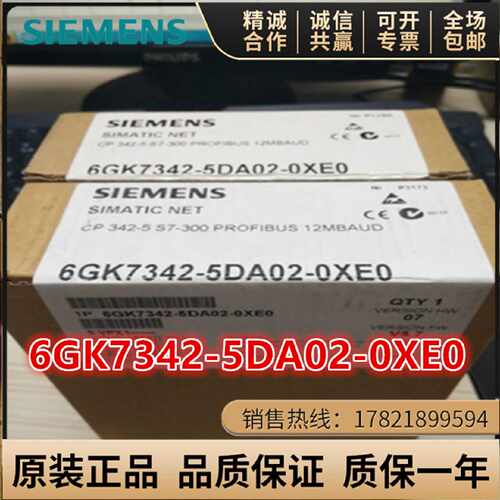 议价6GK7342-5DA02-0XE0西门子通信处理器 CP 342-5 6GK73425DA02