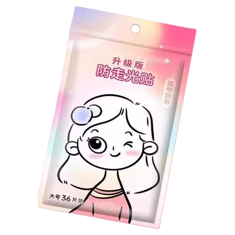 衣物防走光贴防滑固定神器