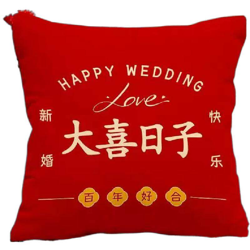 红色喜庆抱枕结婚客厅沙发喜字装饰布置含芯腰枕靠枕新婚婚房靠垫