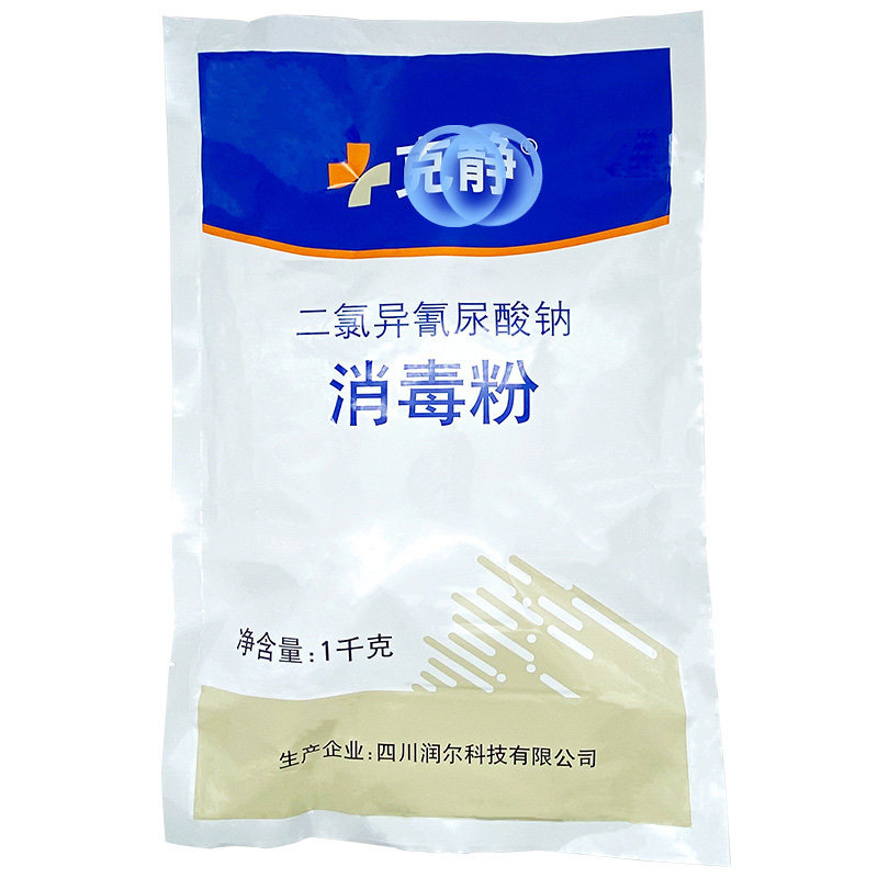 消毒家用杀菌喷雾酒店宾馆泳池
