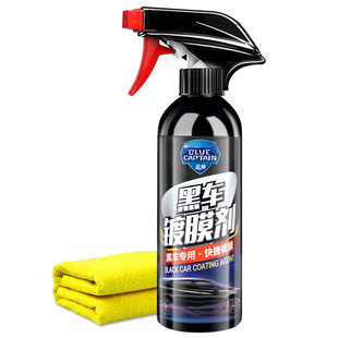 汽车镀膜剂黑车专用车漆镀晶纳米水晶速效镀膜液喷剂车蜡喷雾打蜡