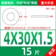 M4*30*1,5 (15 из)