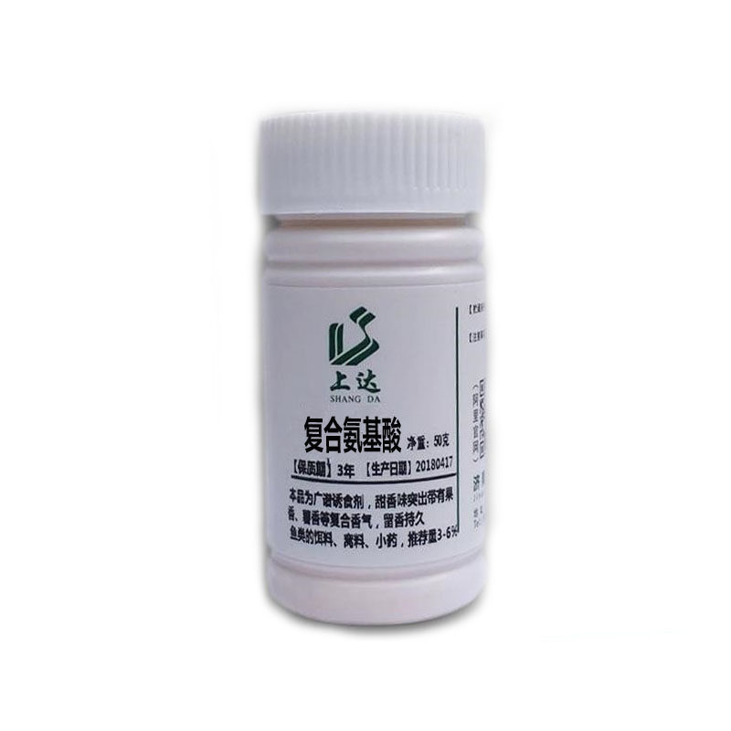 鱼饵复合氨基酸料酒dmpt甜菜碱