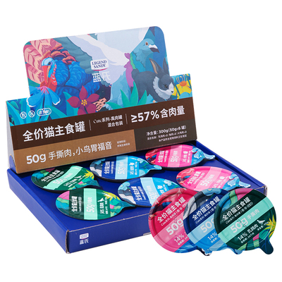 蓝氏真肉罐主食罐0胶0淀0诱食剂