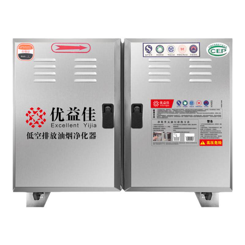 优益佳商用饭店厨房餐饮小型油烟净化器低空净化器无烟排放过环保