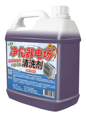 净化器专用除油餐饮烤车去污清洗