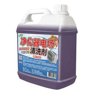 净化器专用除油清洗剂餐饮烧烤车炉机无烟电场网架清洁液强力去污