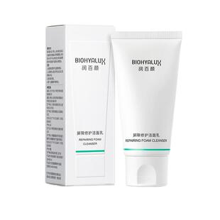 润百颜屏障修护白纱布洁面乳氨基酸洗面奶清洁保湿控油华熙生物