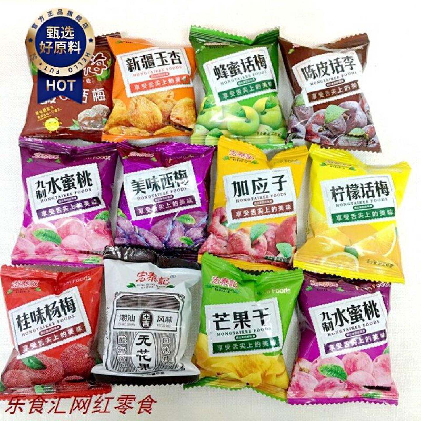 宏泰记柠檬话梅陈皮话李广式蜜饯多口味500g酸甜话梅蜜饯解馋零食