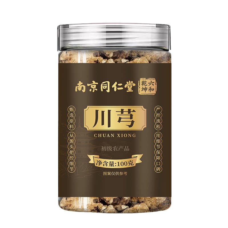 南京同仁堂六和乾坤川芎当季新货手选大片泡水泡茶泡酒100g/罐装