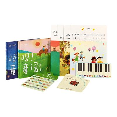 《唱！童谣》中英双语2册