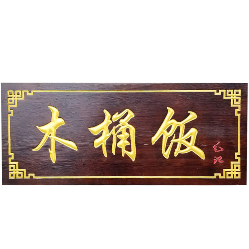 中式实木雕刻屏风隔断政府大厅酒店玄关浮雕花格电视背景牌匾定做