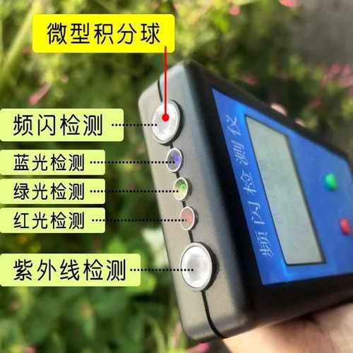 频闪检测仪 检测LED灯具屏幕频闪深度 蓝光检测 PWM频率 护眼检测