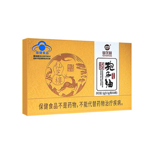 仙芝楼牌灵芝孢子油软胶囊 0.5g/粒*10粒免疫力低下人群