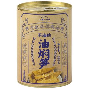 三关六码头奉化油焖笋浙江宁波特产农家土灶酱油烤春笋雷笋即食