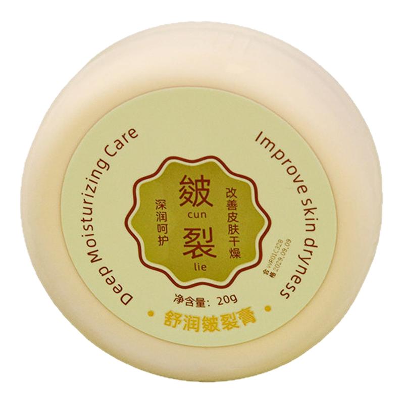 皴裂膏脚跟脚后跟干裂保湿