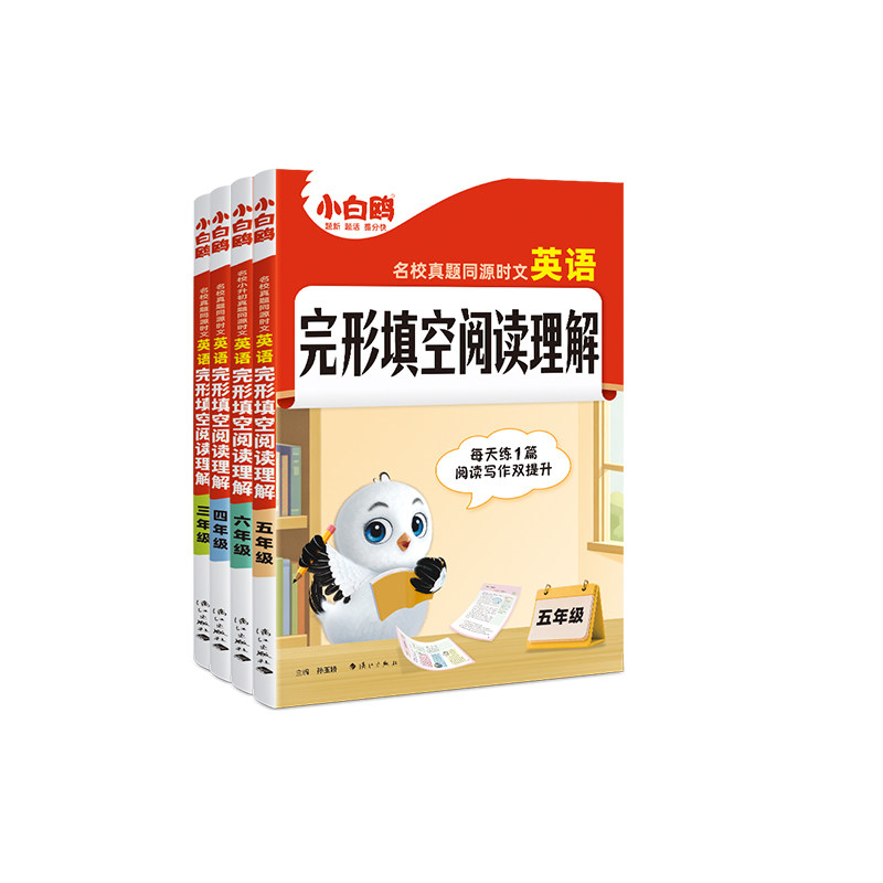 26年8月万唯小白鸥英语时文