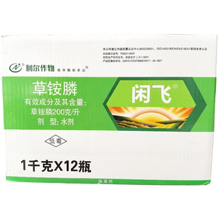 利尔闲飞20%草铵膦草胺磷膦非耕地果园牛筋草专用杂草整箱除草剂