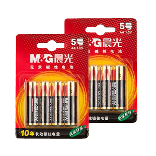 晨光5号无汞碱性电池7号碱性电池无汞碱性电池空调电池遥控电池儿童玩具电池时钟闹钟鼠标计算器电池