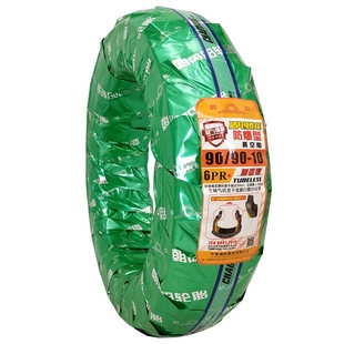 朝阳热熔轮胎90/90-10真空胎防刺电动摩托车缺气保用防爆外卖外胎