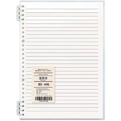 不硌手活页本可拆卸笔记本子记事