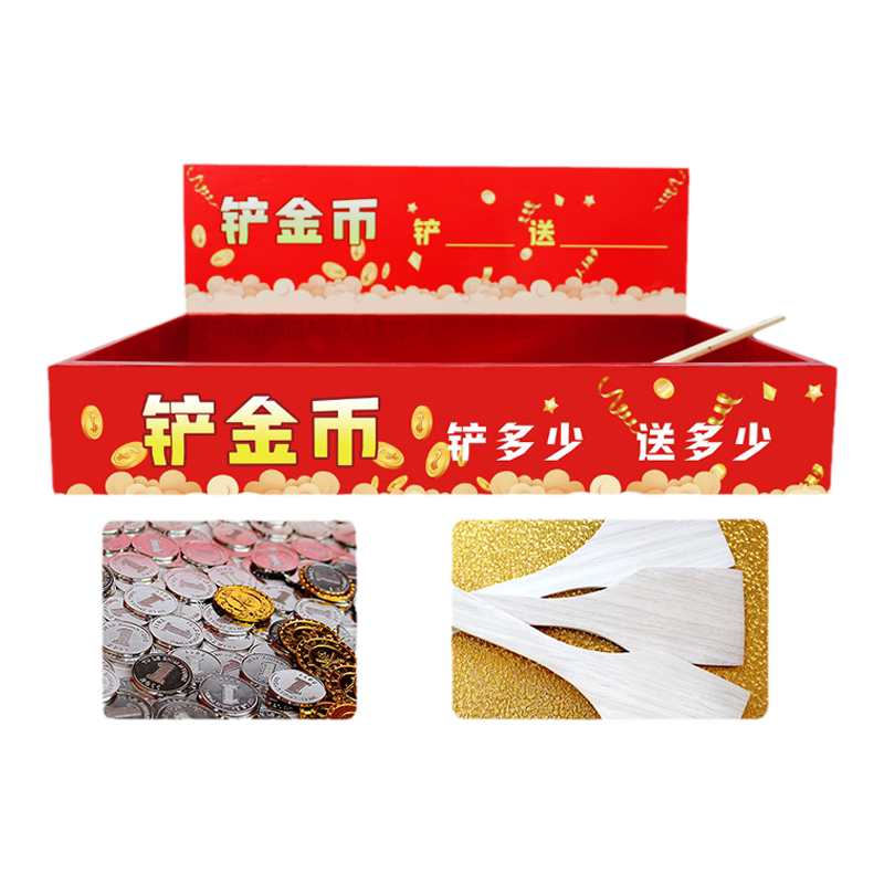 铲金币娱乐活动年会抽奖团建游戏