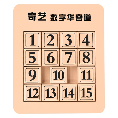 奇艺数字华容道滑动拼图