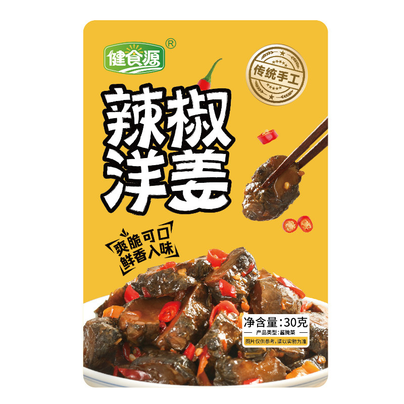 健食源无油辣椒洋姜湖南沅江特产鬼子姜下饭菜30g酱菜零食厂家发