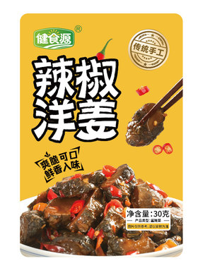 湖南益阳沅江特产洋姜脆爽不腻
