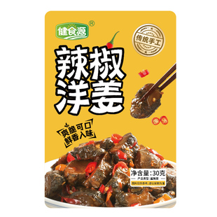 健食源无油辣椒洋姜湖南沅江特产鬼子姜下饭菜30g酱菜零食厂家发
