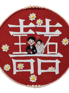 结婚送人手工礼物石英砂肌理画