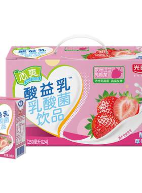 【5月】光明心爽酸益乳乳酸菌饮品250ml24草莓味青苹果味早餐奶