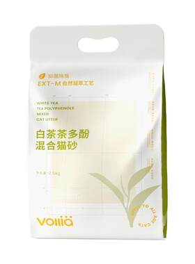 白茶混合猫砂囤货装价更优
