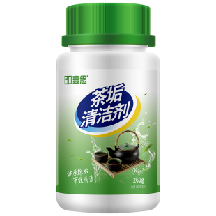 茶垢清洁剂茶杯清洗剂茶壶茶具污垢水杯水垢除垢剂去茶渍粉洗杯子